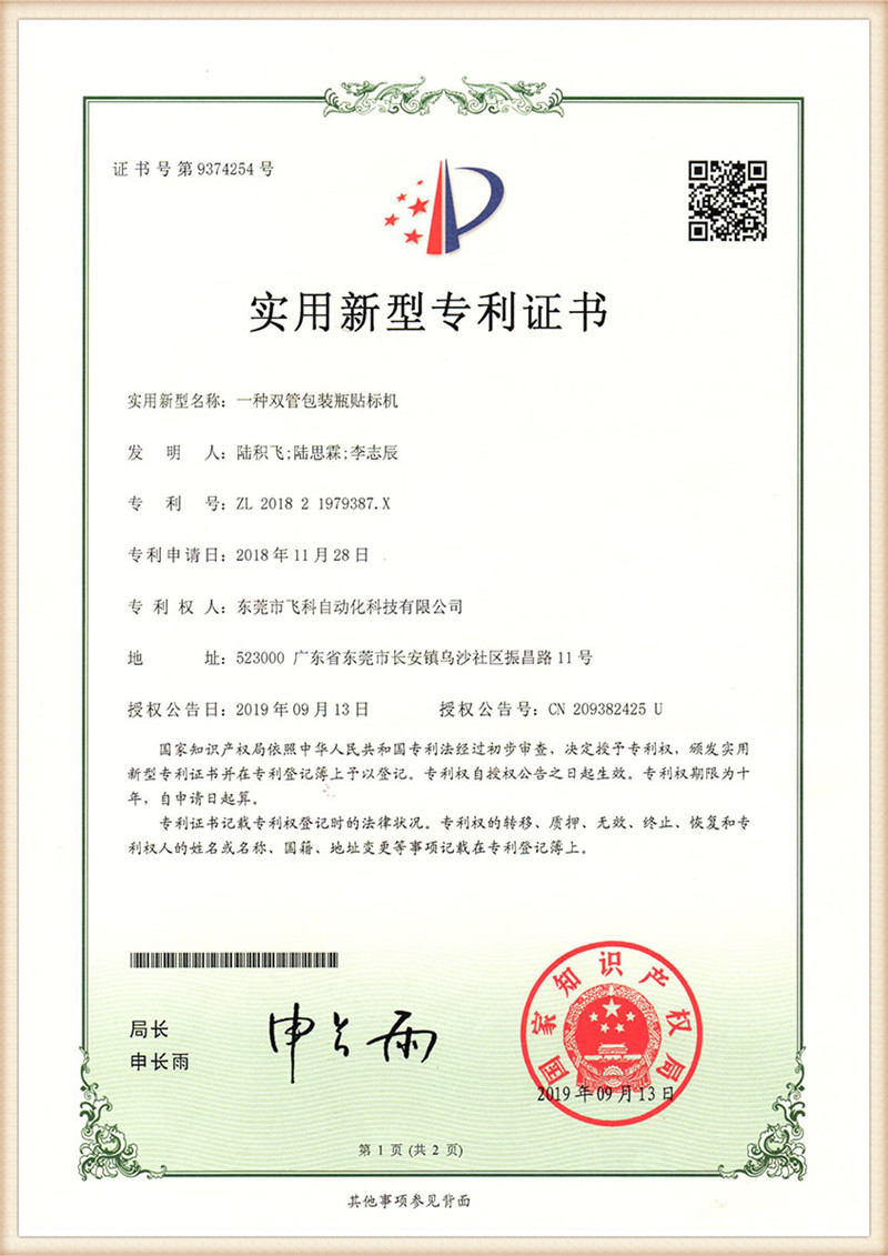 Certificate display